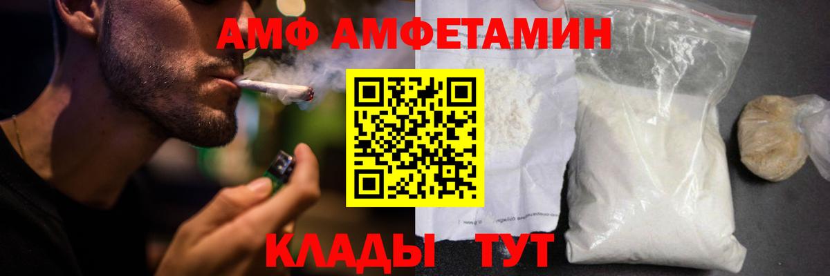 Amphetamine  АМФЕТАМИН Розовый  Вход с VPN  Аксай 
