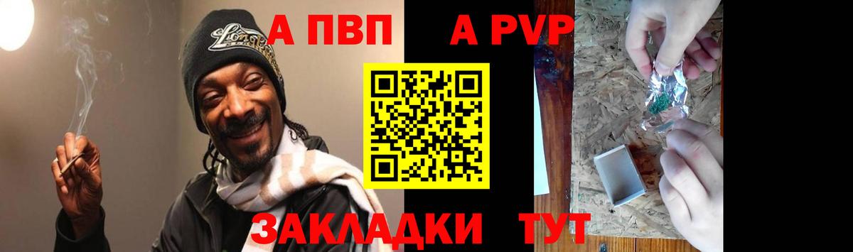 Аксай  Альфа ПВП мука  Вход с VPN  A PVP СК КРИС 