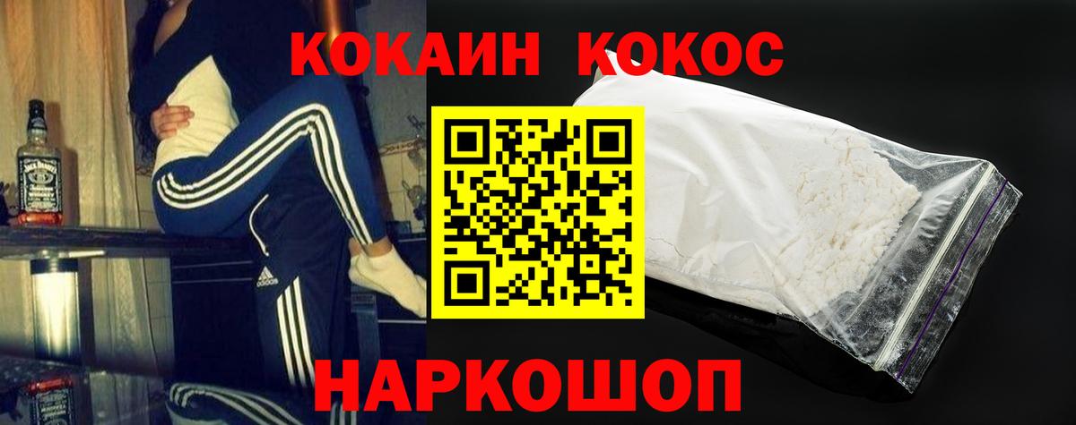 COCAIN Columbia Аксай