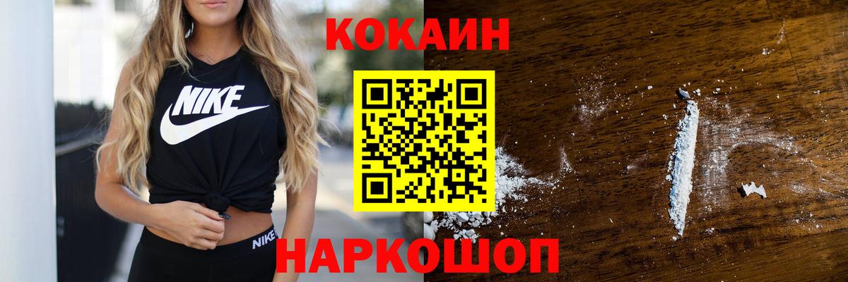 Cocaine Перу  COCAIN Боливия  Вход с VPN  Аксай 