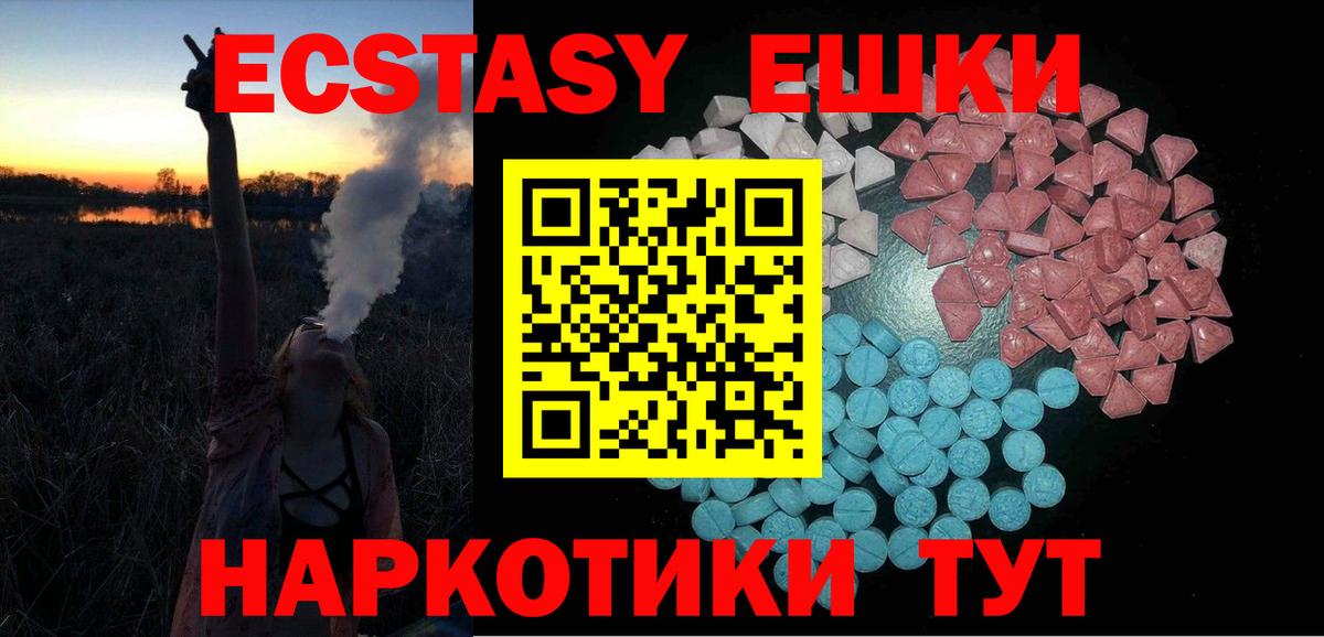 Экстази Дубай Аксай