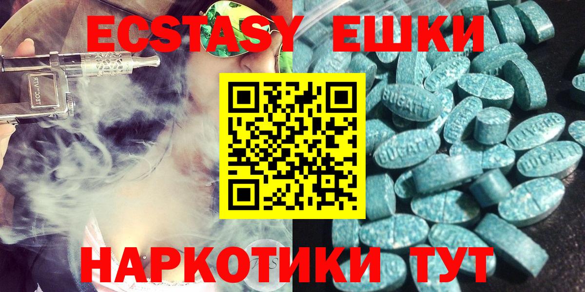 где можно купить наркотик  Вход с VPN  ЭКСТАЗИ  Аксай  Экстази 300 mg  Ecstasy mix 