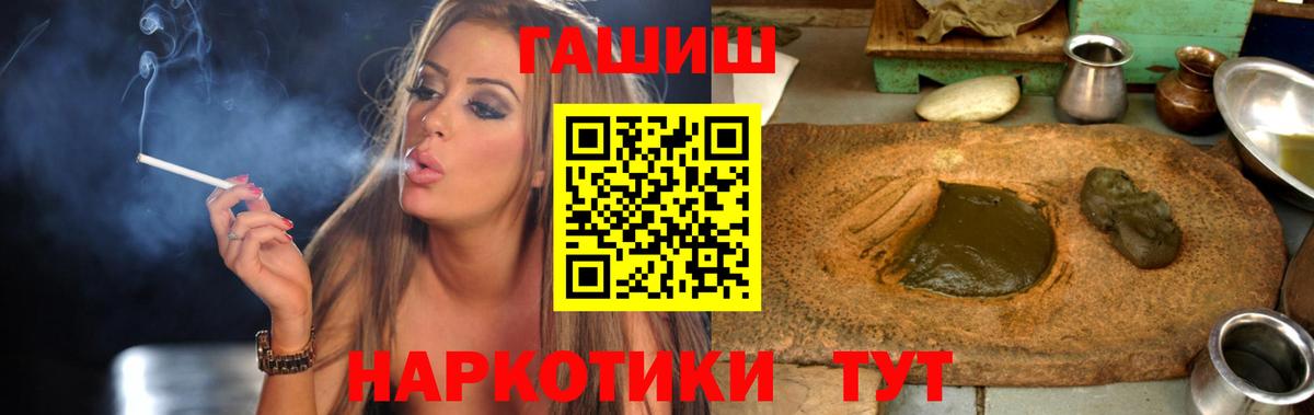 Аксай  ГАШИШ индика сатива  ГАШ убойный  Вход с VPN 