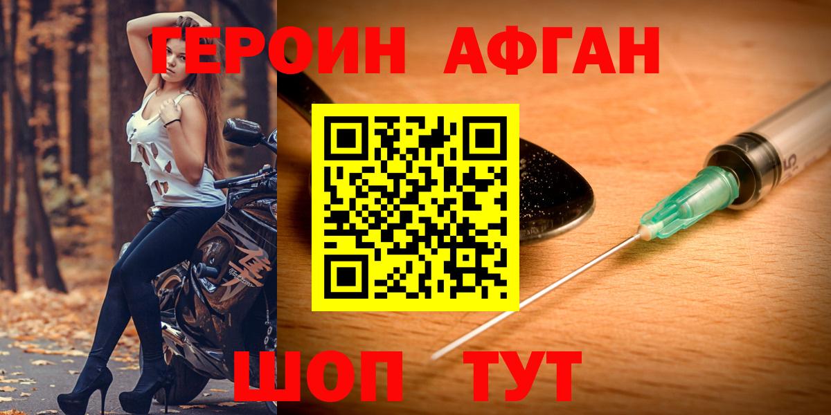 ГЕРОИН герыч  Вход с VPN  Аксай 