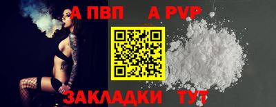 apvp Краснокаменск