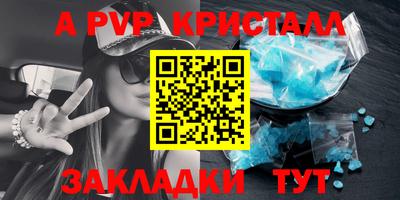 apvp Краснокаменск