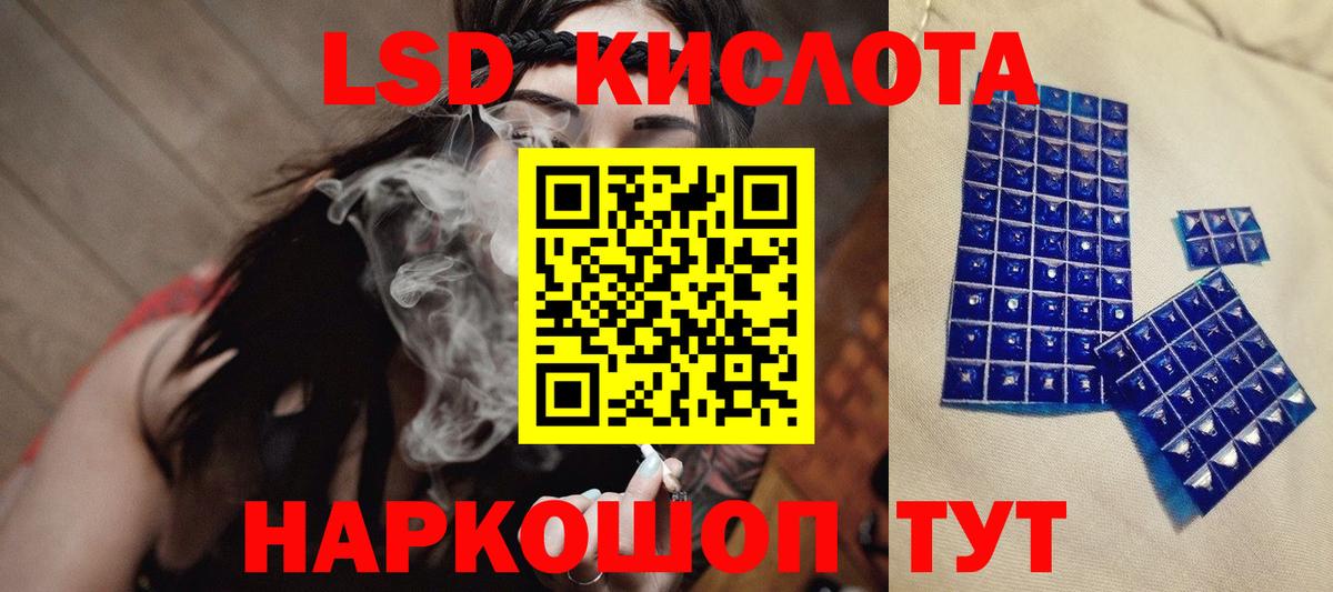 LSD-25 экстази кислота Аксай