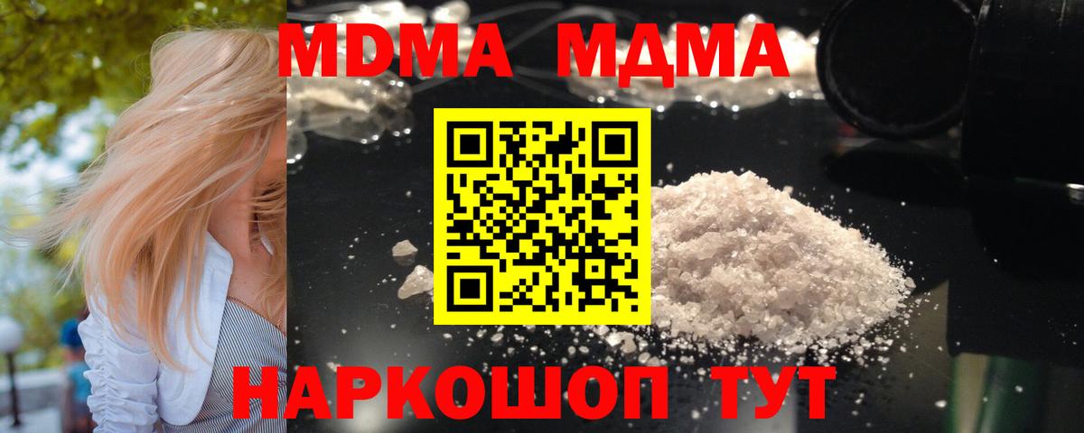 МДМА Molly  Вход с VPN  MDMA crystal  Аксай 