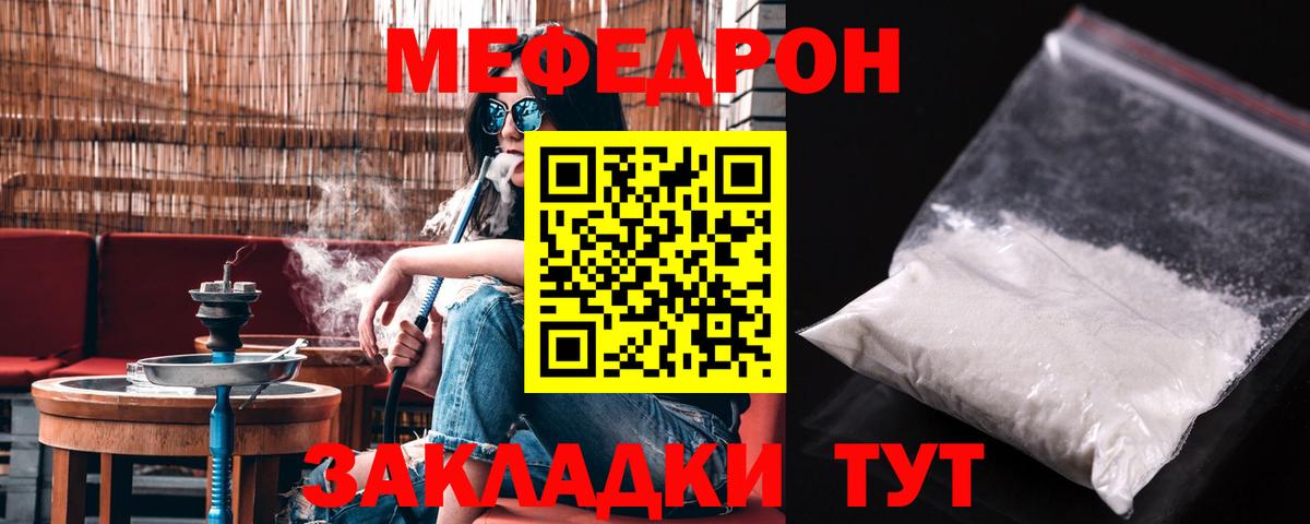 Мефедрон 4 MMC  Вход с VPN  МЯУ-МЯУ VHQ  купить наркотик  Аксай  Меф 