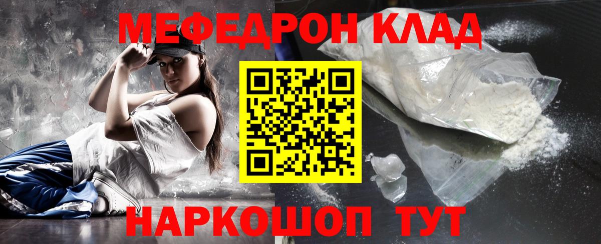 Меф мяу мяу кристаллы Аксай