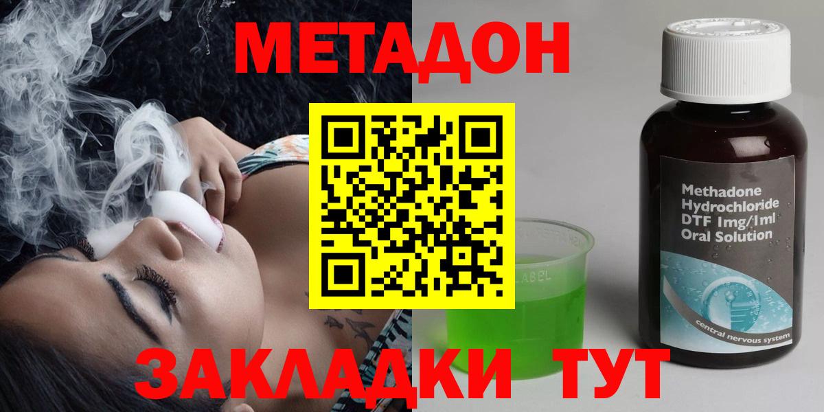 Метадон кристалл  Метадон белоснежный  Вход с VPN  Аксай 