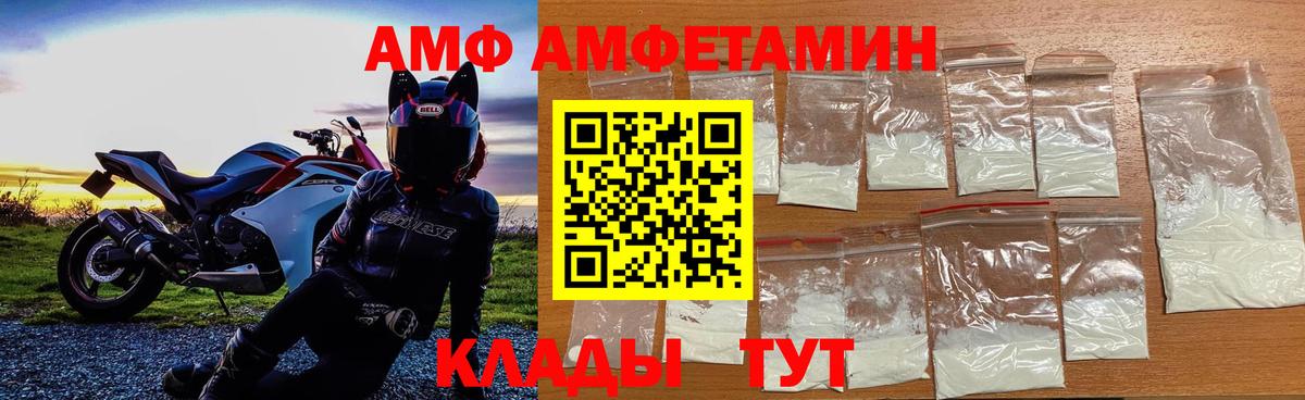 МЕТАМФЕТАМИН винт Аксай