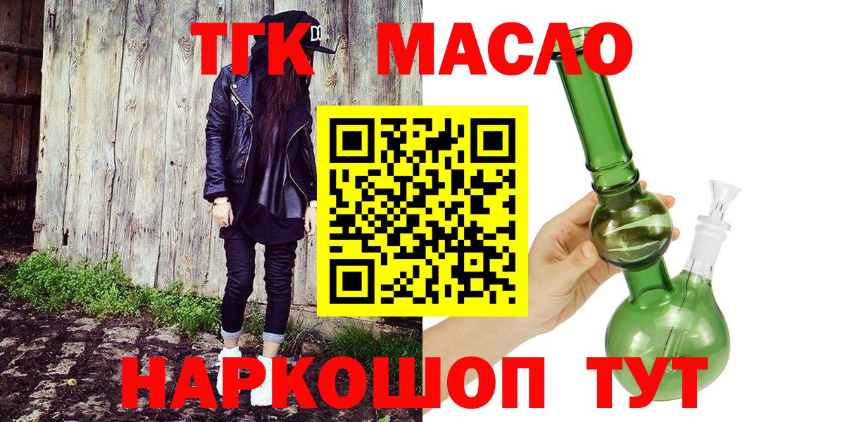 Аксай  Дистиллят ТГК вейп с тгк  Дистиллят ТГК жижа  Вход с VPN 