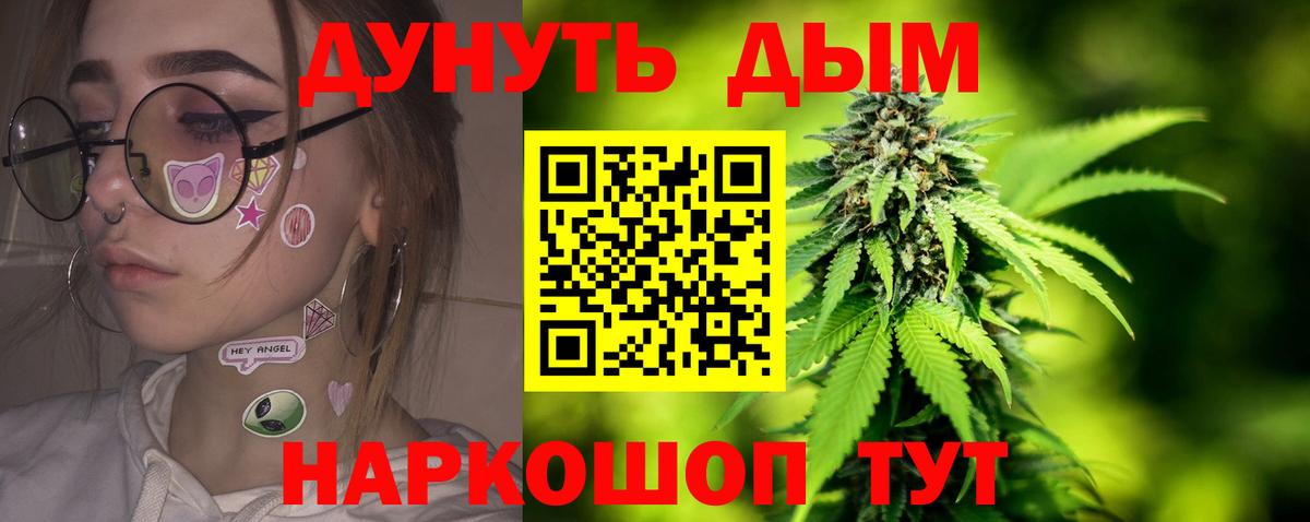 Бошки Шишки тримм  Бошки Шишки Amnesia  Конопля сатива  Вход с VPN  Аксай 